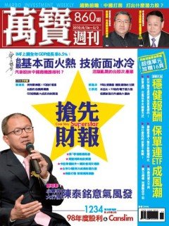 萬寶週刊.jpg