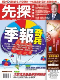 先探投資週刊1566.jpg