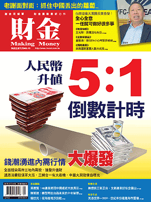 財金雜誌15.gif