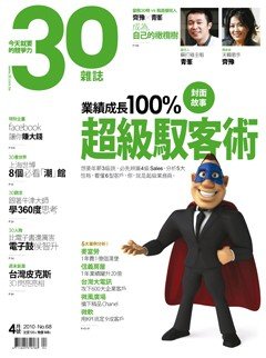 30雜誌.jpg