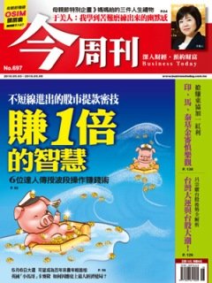 今周刊.jpg