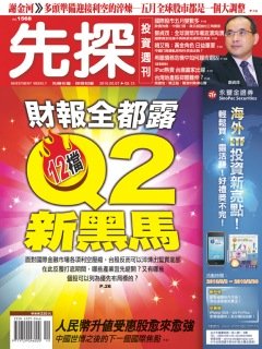 先探投資週刊.jpg