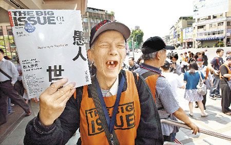 英國《The Big Issue 》在台創刊發行的中文版《大誌》雜誌，在艋舺捷運龍山寺站首賣，遊民很興奮地發放。（見圖，鄭履中攝）.jpg