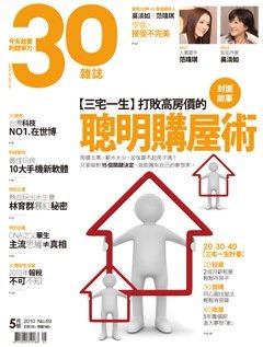 30雜誌.jpg