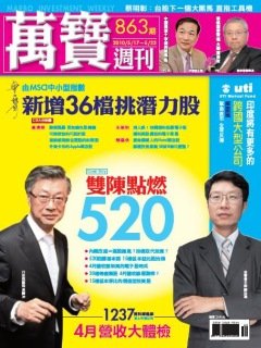 萬寶週刊.jpg