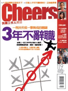 Cheers雜誌.jpg