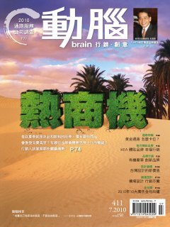 動腦雜誌.jpg