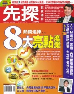 先探投資週刊.jpg