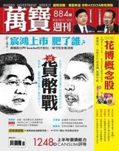 萬寶週刊.jpg