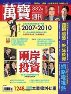 萬寶週刊.jpg