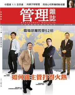 管理雜誌.jpg