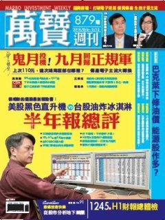 萬寶週刊.jpg