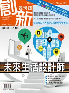 創新發現誌.jpg