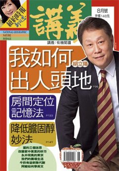 講義雜誌.jpg