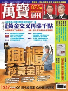 萬寶週刊.jpg