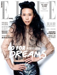 ELLE她雜誌.jpg