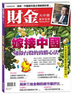 財金雜誌.jpg