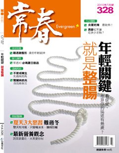 常春月刊.jpg