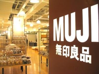 MUJI無印良品123項商品也跟著降價。.jpg