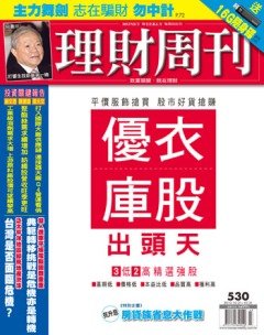 理財周刊.jpg