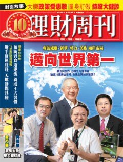 理財周刊.jpg