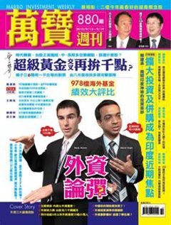 萬寶週刊.jpg