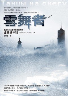 雪舞者.jpg