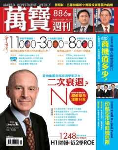 萬寶週刊.jpg