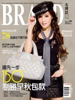 BRAND名牌誌.jpg