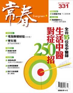 常春月刊.jpg