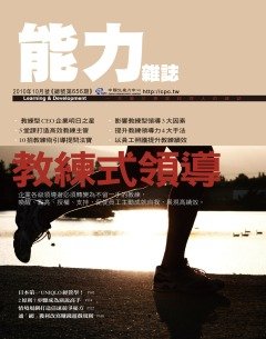 能力雜誌.jpg