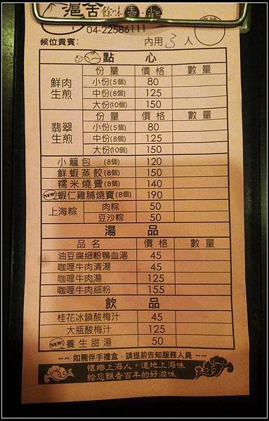 滬舍餘味1.jpg
