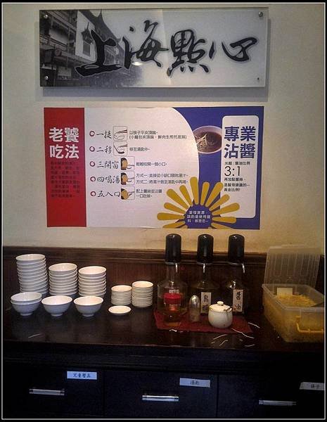 滬舍餘味3.jpg
