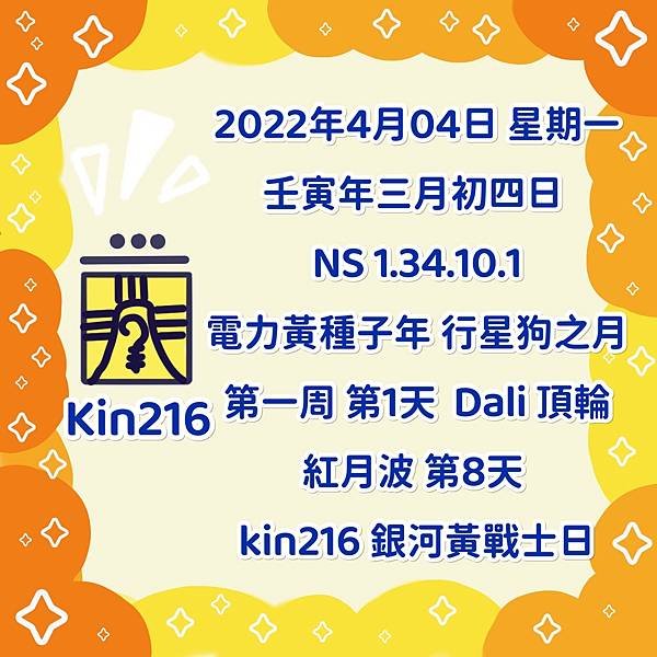 2022NS134kin216.JPG