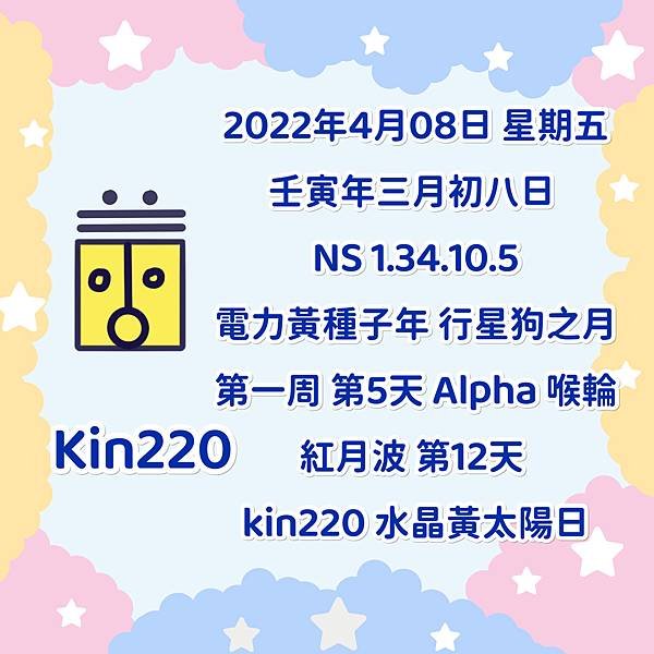 2022NS134kin220.JPG