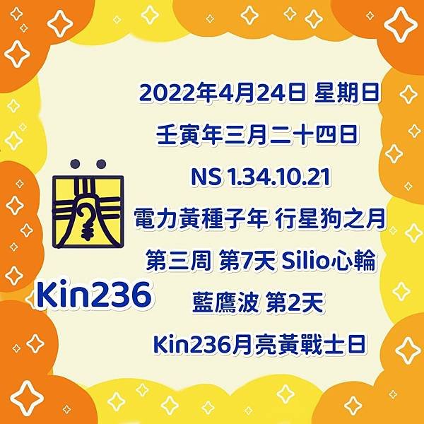2022NS134kin236.jpg