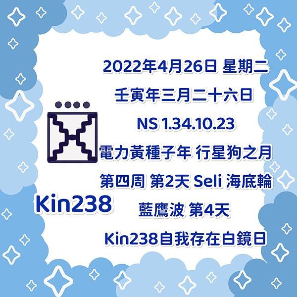 2022NS134kin238.JPG