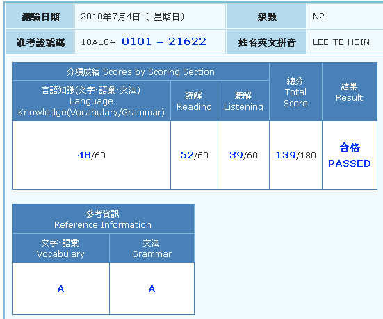 JLPT.png