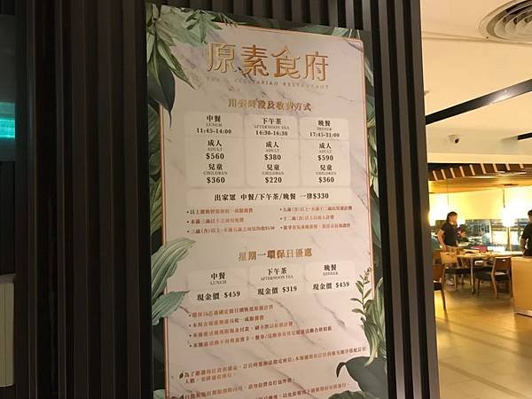 板橋府中原素食府 頂級素食吧吃到飽_191103_0005.jpg