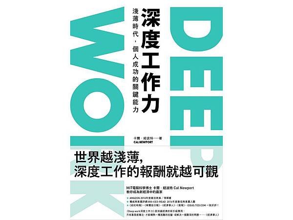 讀書推薦學習成長時間管理目標設定001.JPG