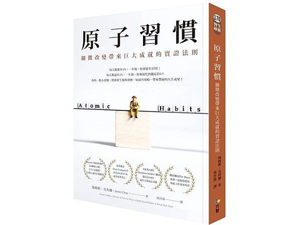 讀書推薦學習成長時間管理目標設定003.JPG