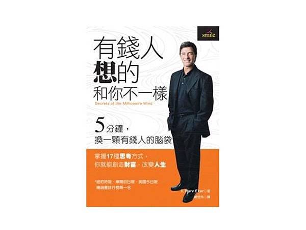 讀書推薦閱讀清單理財與財富自由基礎概念004.JPG