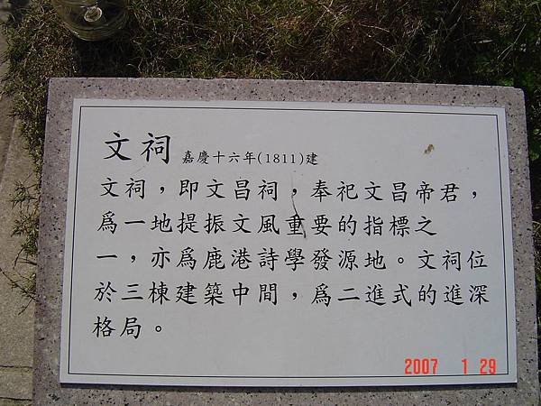 鹿港文武廟0708