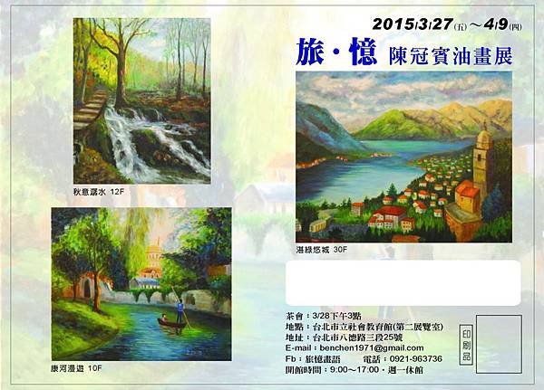 邀請卡(正面)