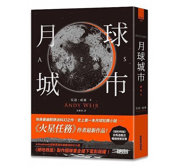 月球城市