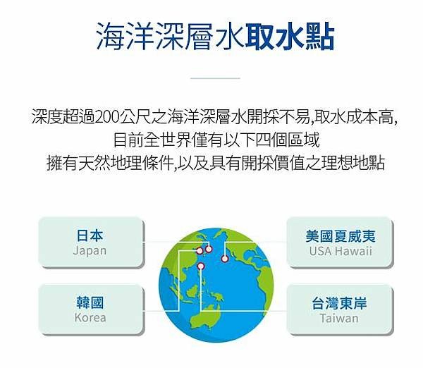 艾多美 海洋深層水 產品開箱介紹分享 取水點200公尺以下 更超越到662公尺 只有四國 日本 美國夏威夷 韓國 台灣東岸.JPG