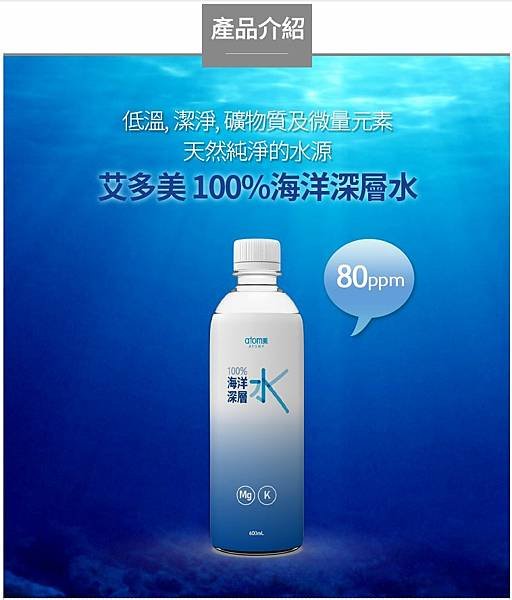 艾多美 海洋深層水 產品開箱介紹分享 首頁 簡介 一箱24瓶2.JPG