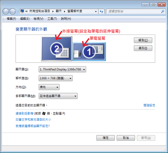 如果您想要將筆電外接一顆螢幕操作以提升工作效率，您可以在筆電的螢幕設定將所偵測到的螢幕2設定為延伸模式