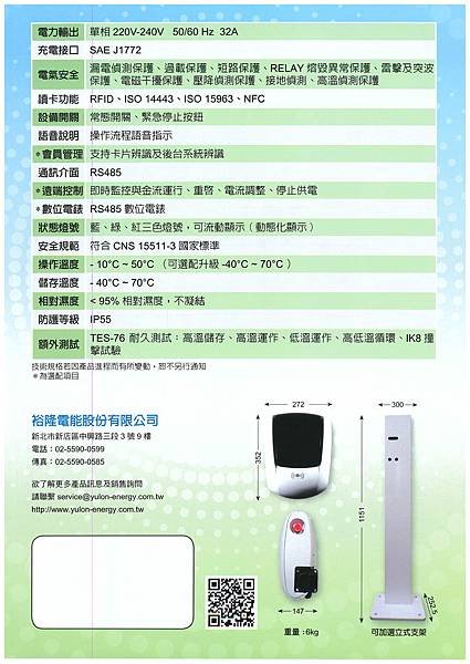 裕隆提供新一代U-Charger充電助解決方案 (6).jpg