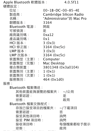 螢幕快照 2012-06-30 上午4.33.24